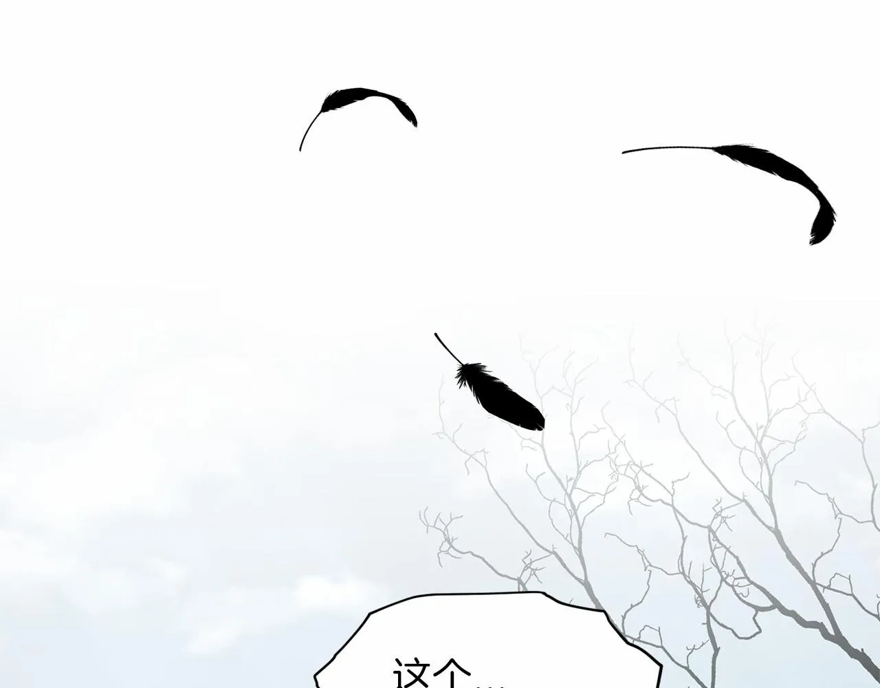 第40话 绿茶作死 第62页