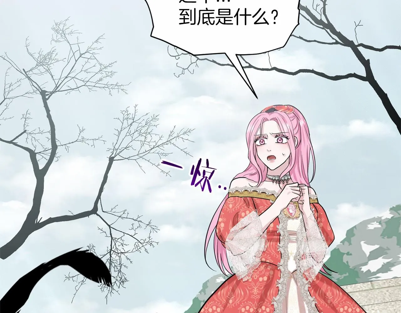 第40话 绿茶作死 第63页