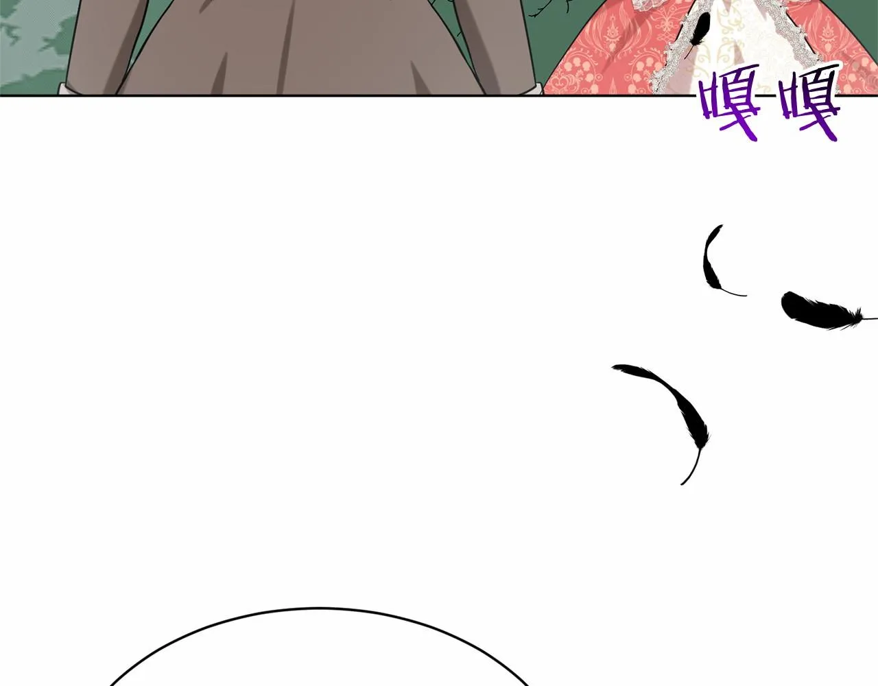 第40话 绿茶作死 第71页