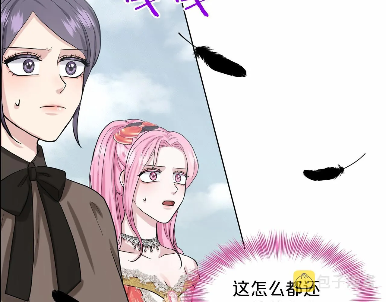 第40话 绿茶作死 第74页