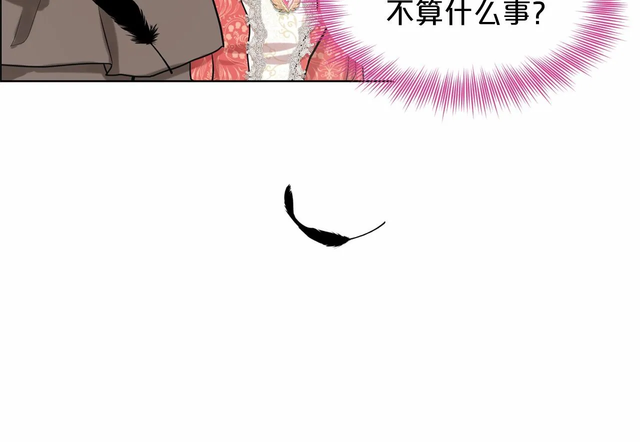 第40话 绿茶作死 第75页