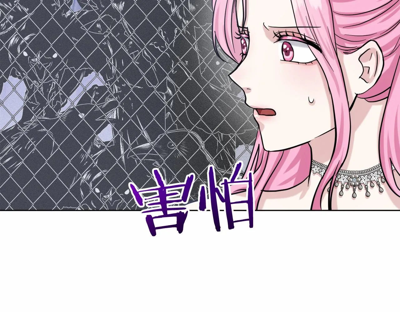 第40话 绿茶作死 第80页