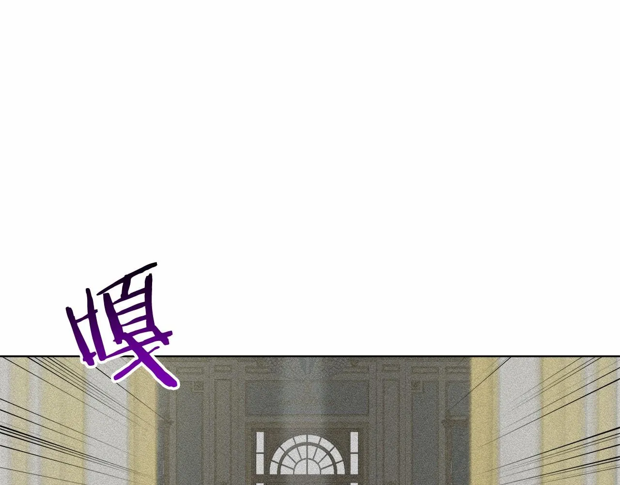 第40话 绿茶作死 第84页