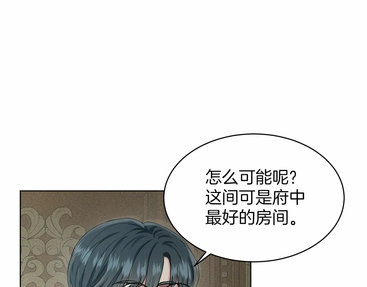 第40话 绿茶作死 第90页