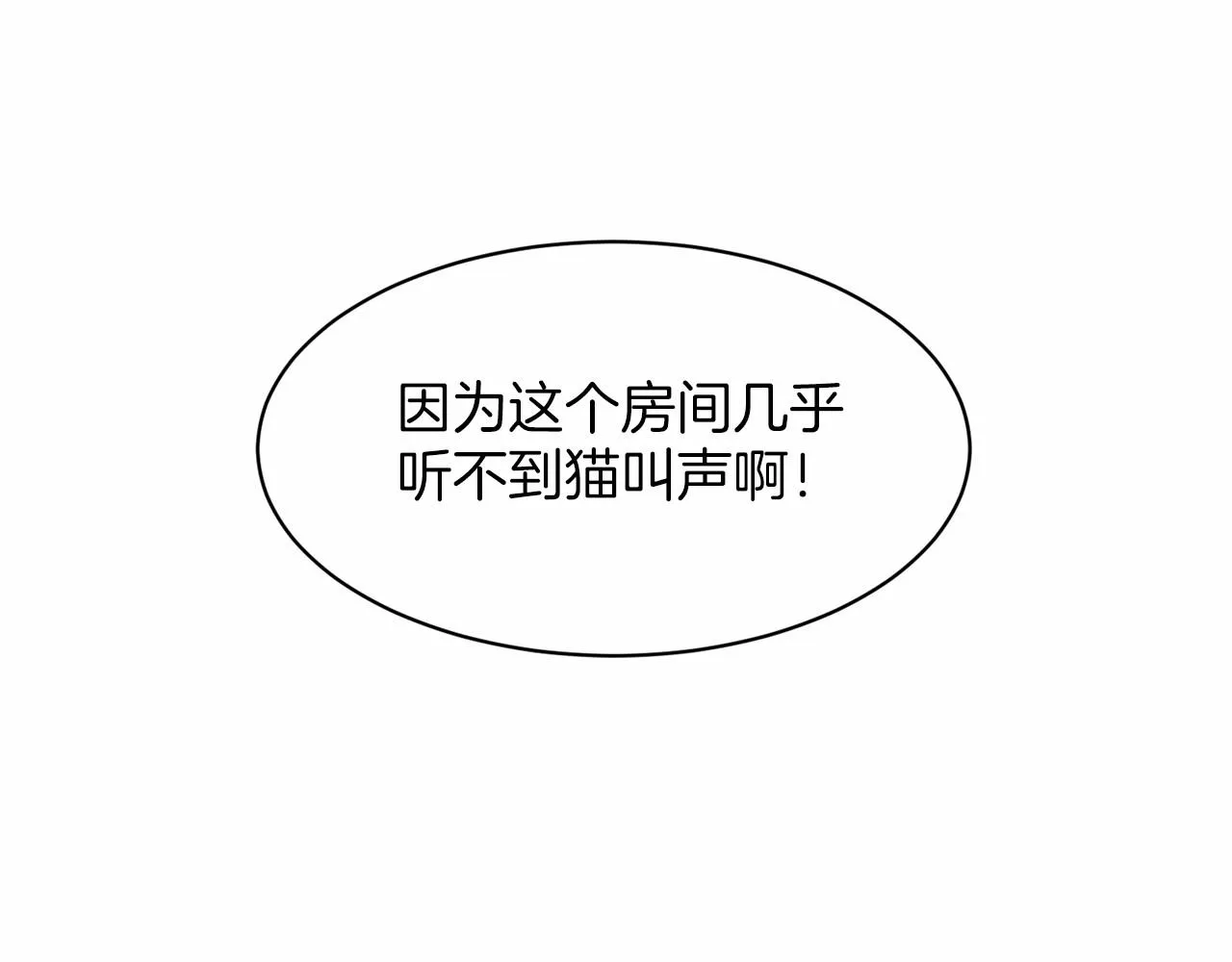 第40话 绿茶作死 第94页