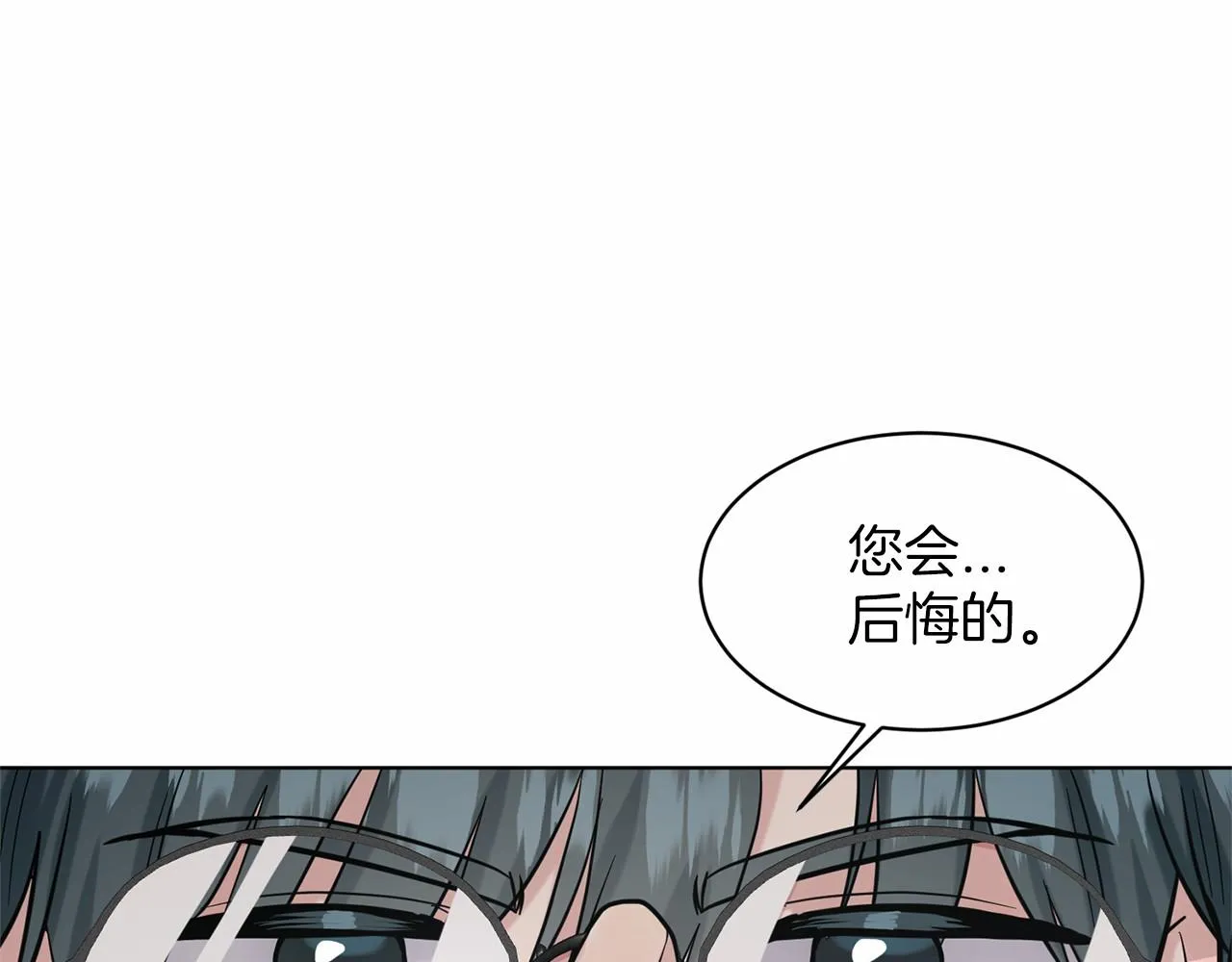 第40话 绿茶作死 第101页