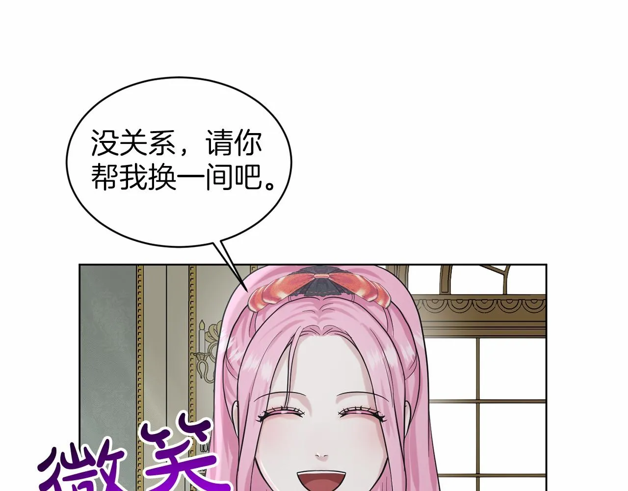 第40话 绿茶作死 第103页