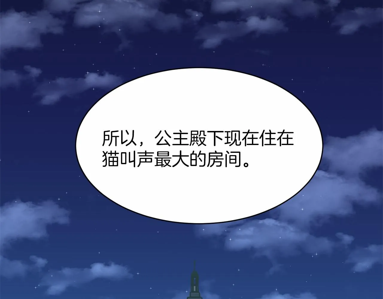第40话 绿茶作死 第119页