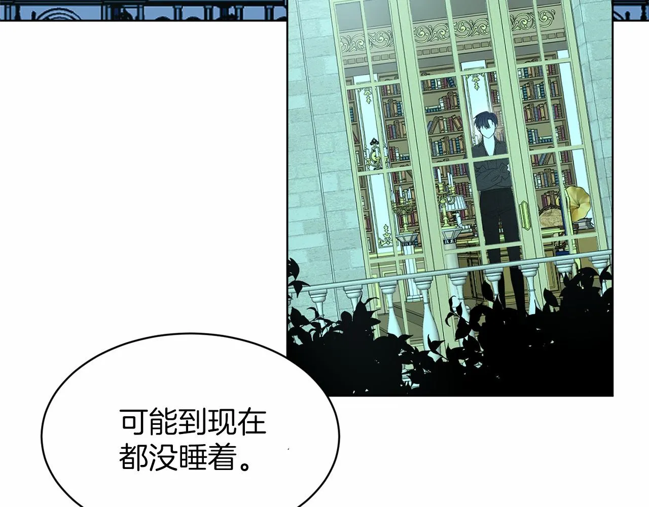 第40话 绿茶作死 第121页