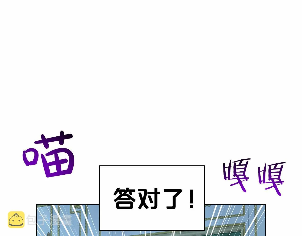 第40话 绿茶作死 第123页