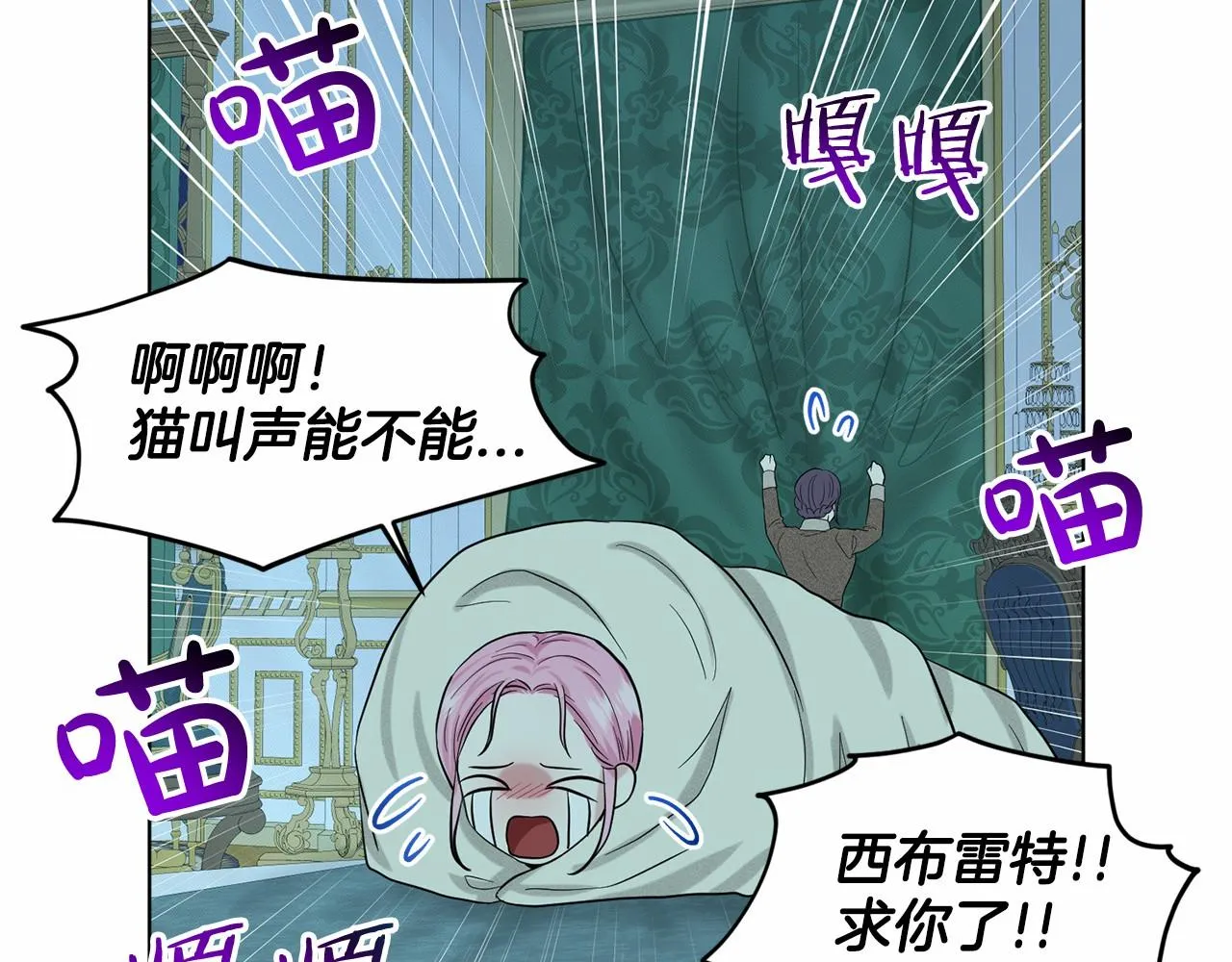 第40话 绿茶作死 第124页
