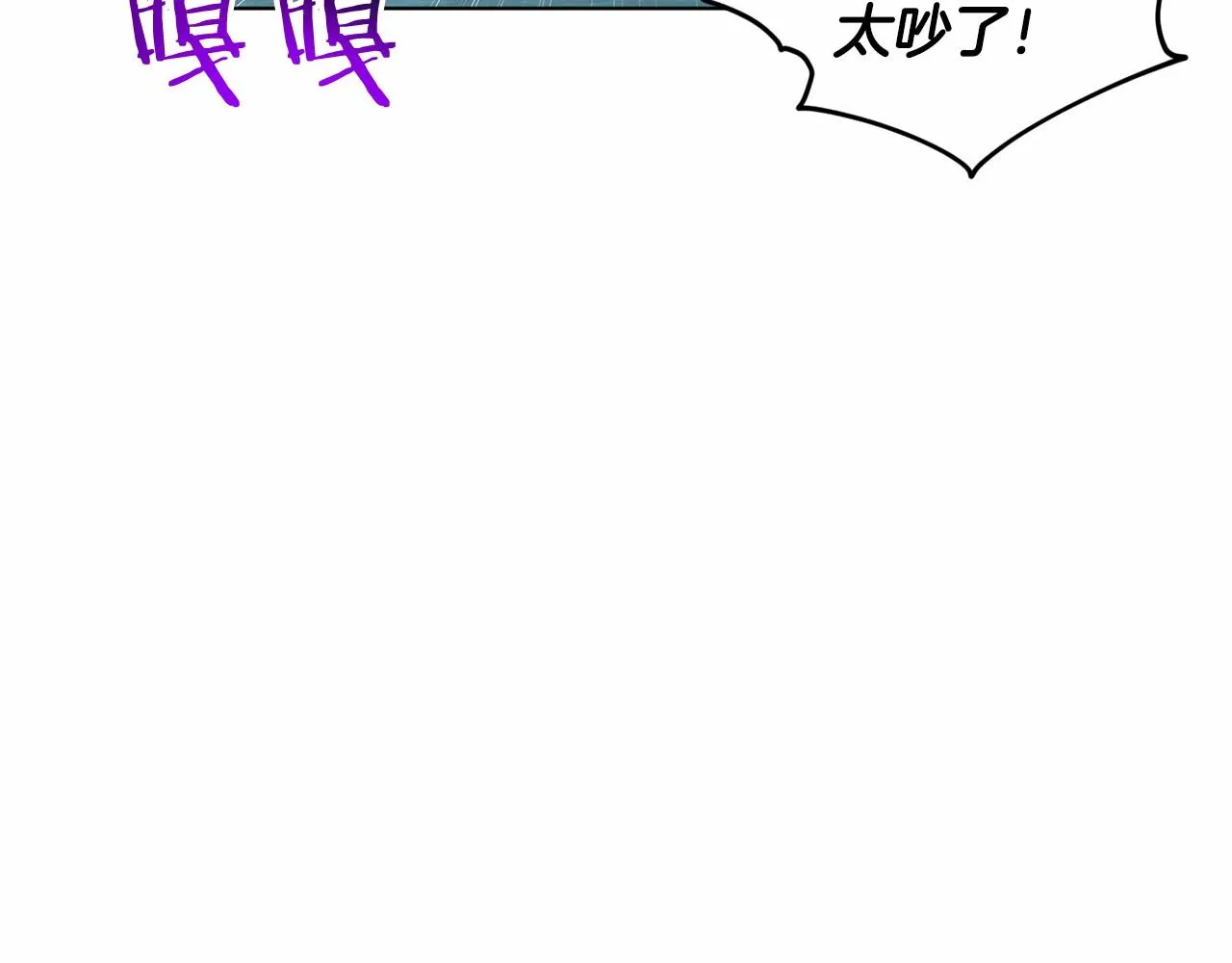 第40话 绿茶作死 第125页