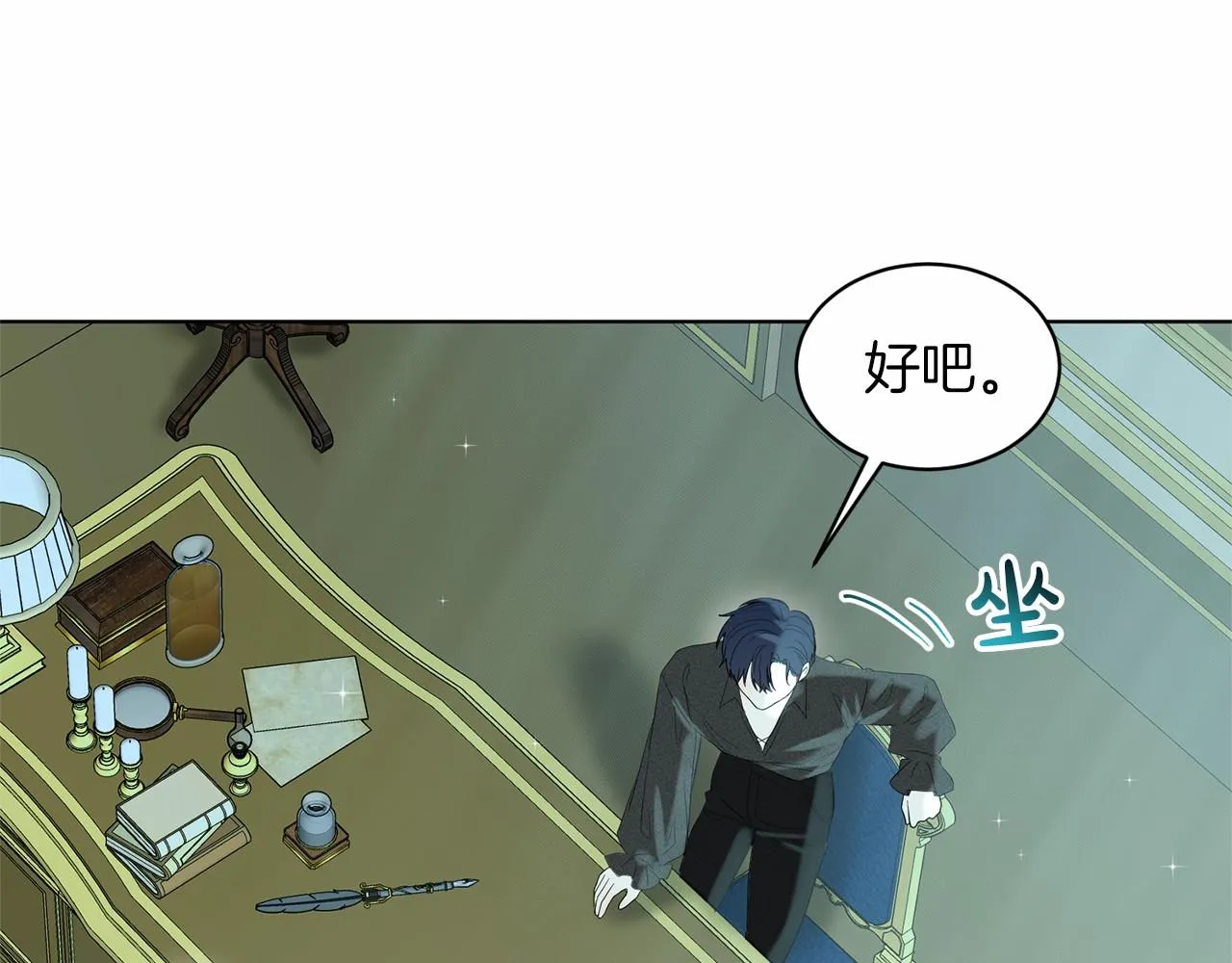 第40话 绿茶作死 第126页