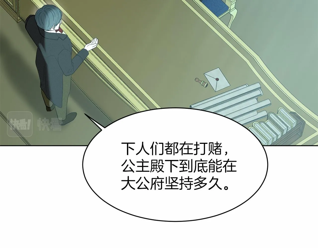 第40话 绿茶作死 第127页