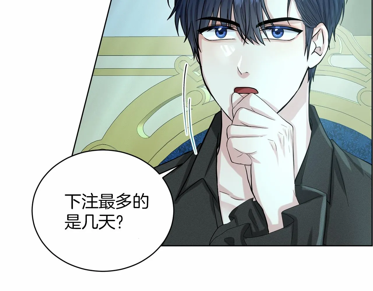 第40话 绿茶作死 第129页