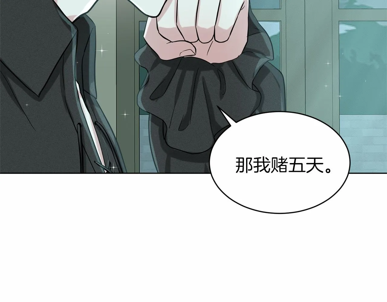 第40话 绿茶作死 第134页