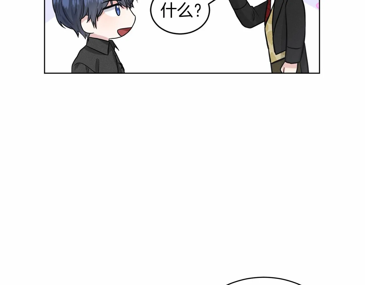 第40话 绿茶作死 第137页