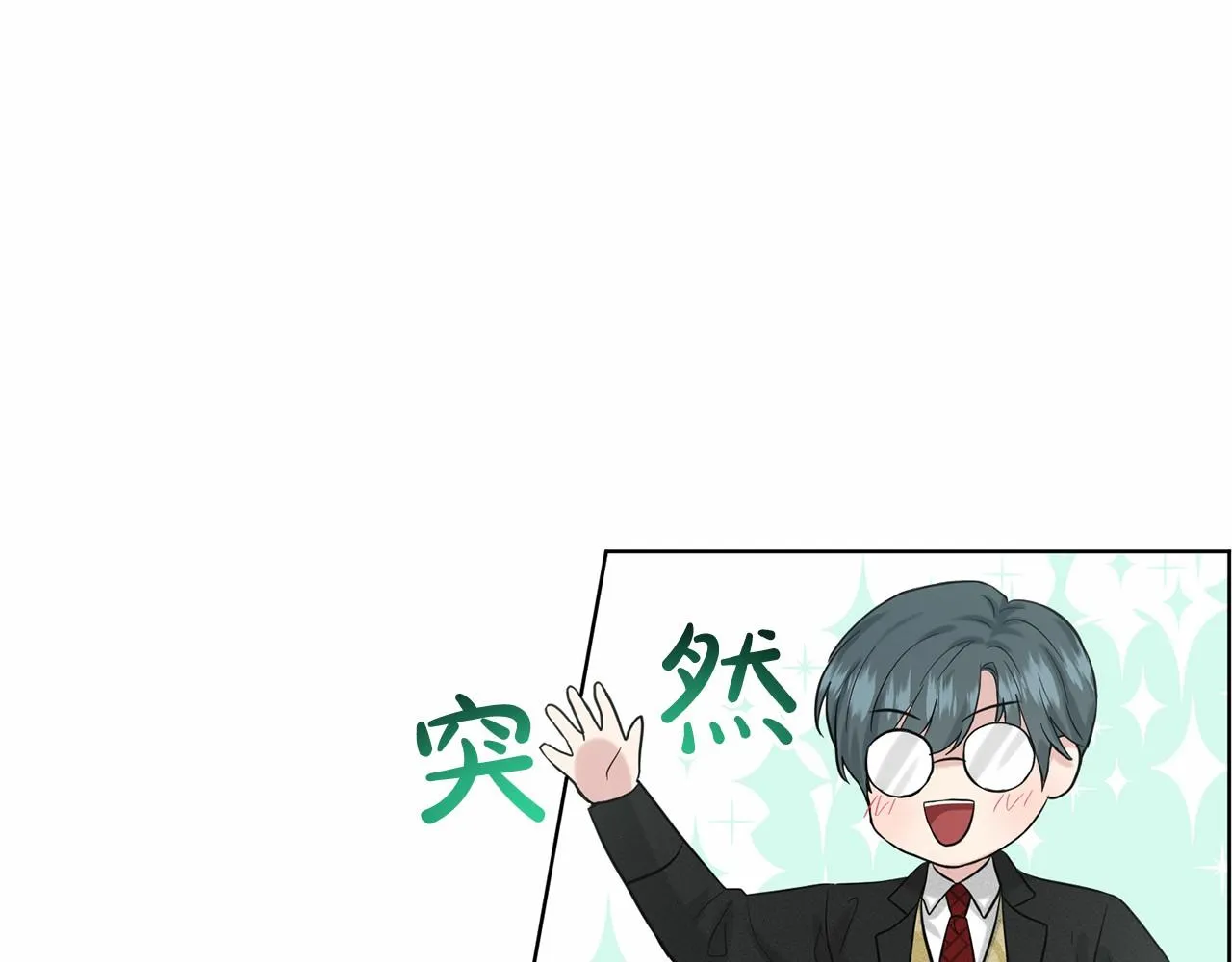 第40话 绿茶作死 第140页