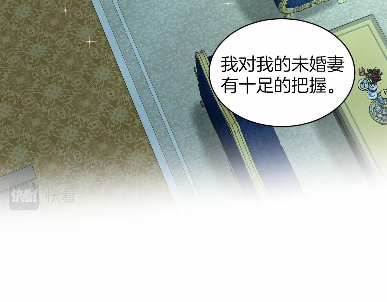 第40话 绿茶作死 第144页