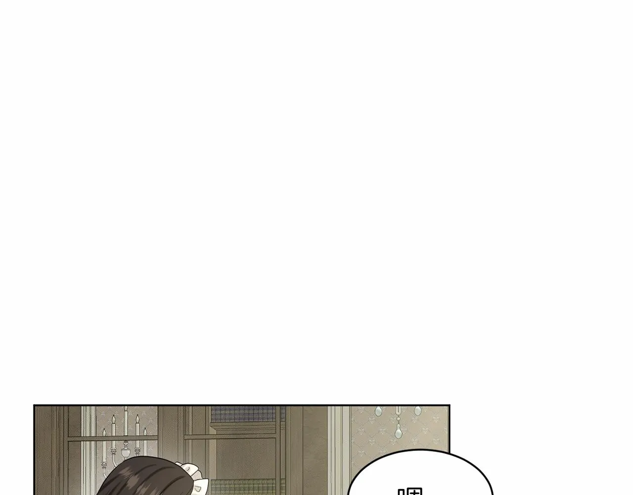 第40话 绿茶作死 第151页