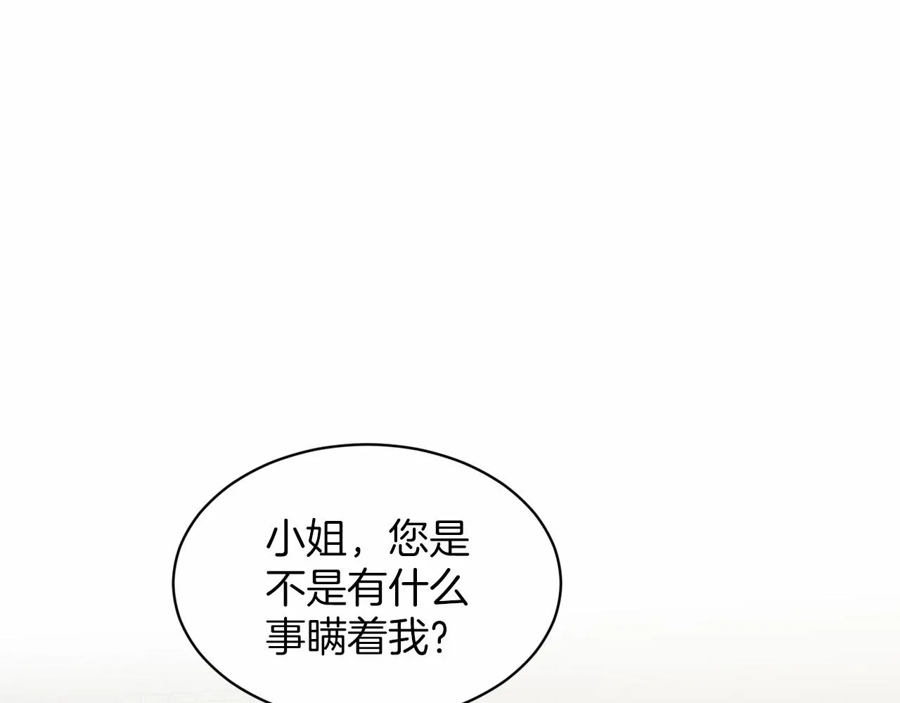 第40话 绿茶作死 第153页