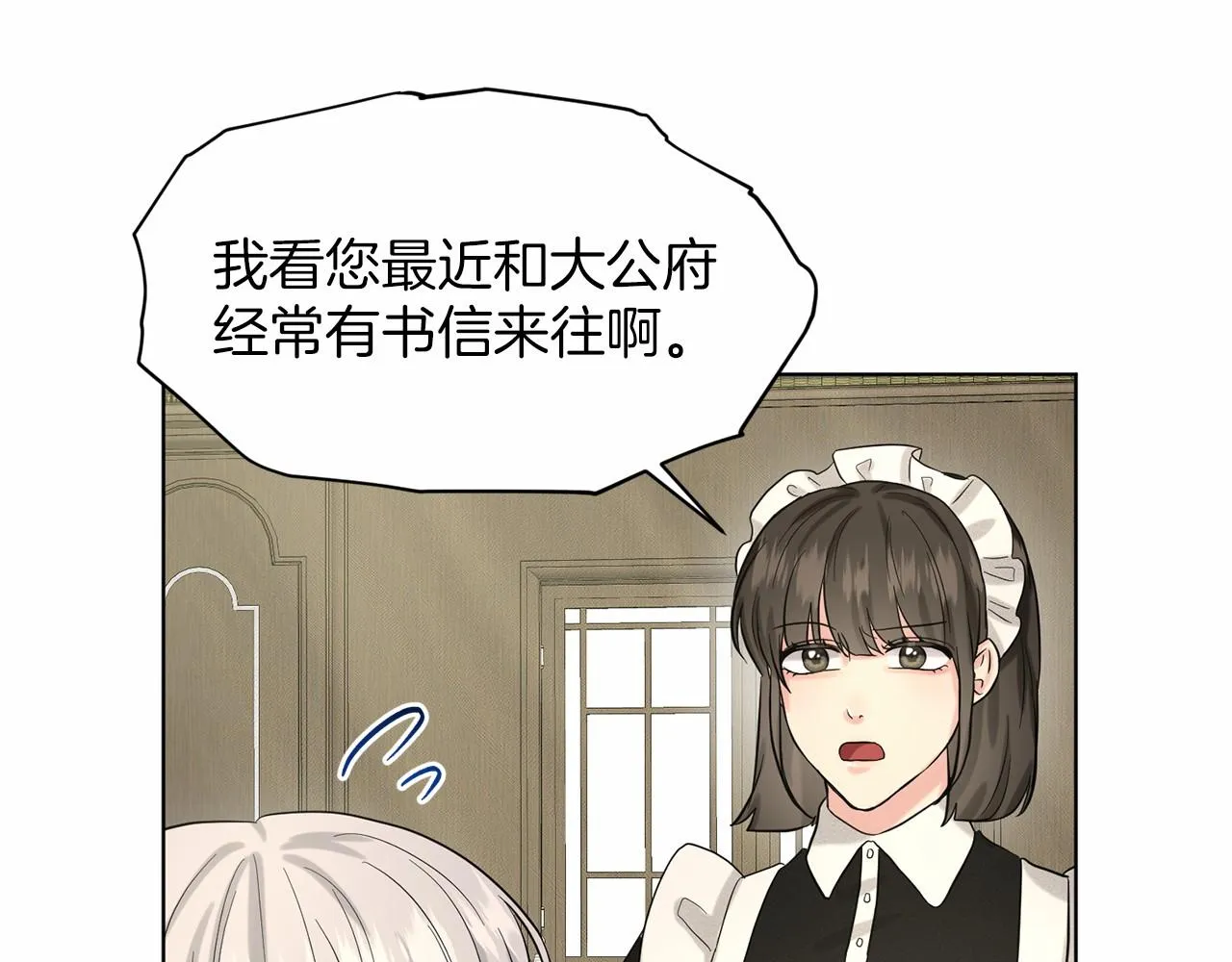 第40话 绿茶作死 第156页