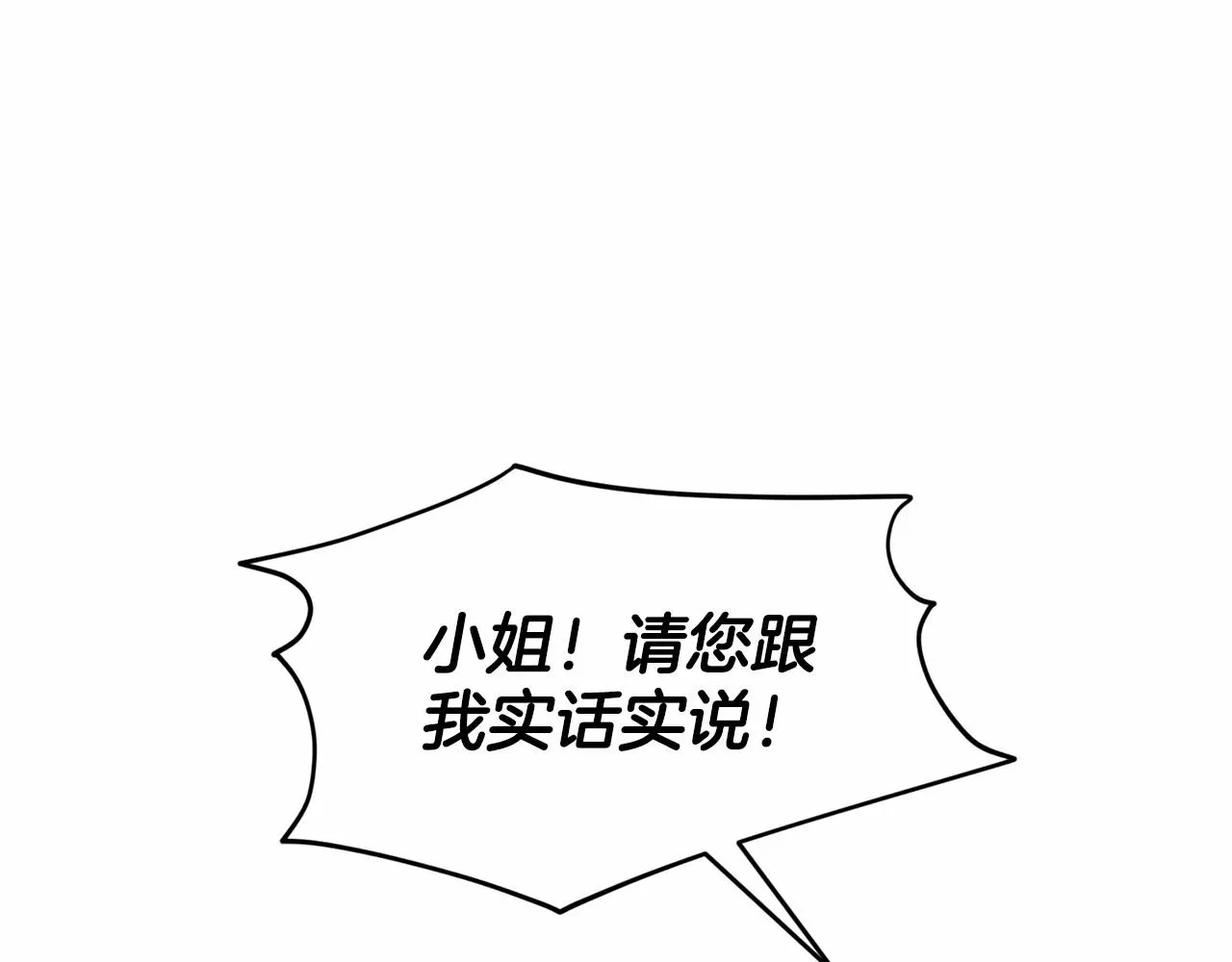 第40话 绿茶作死 第159页
