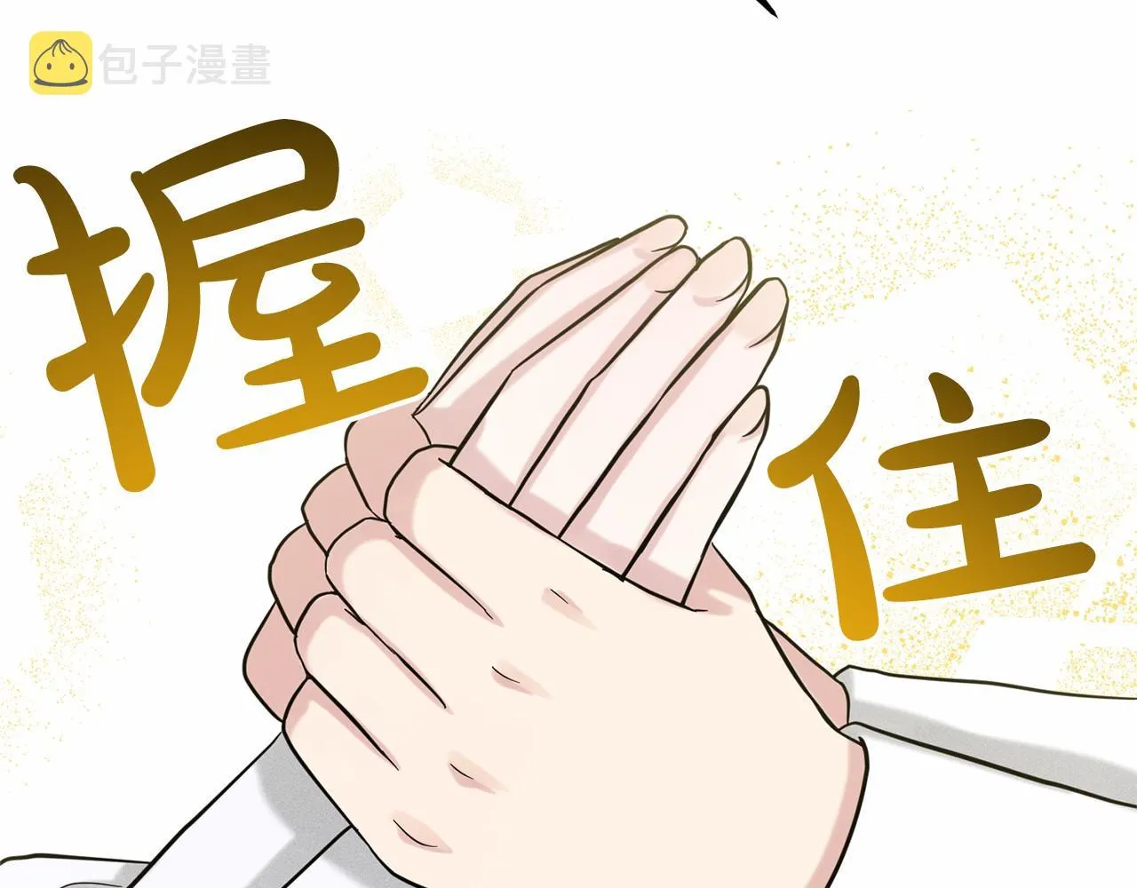 第40话 绿茶作死 第160页