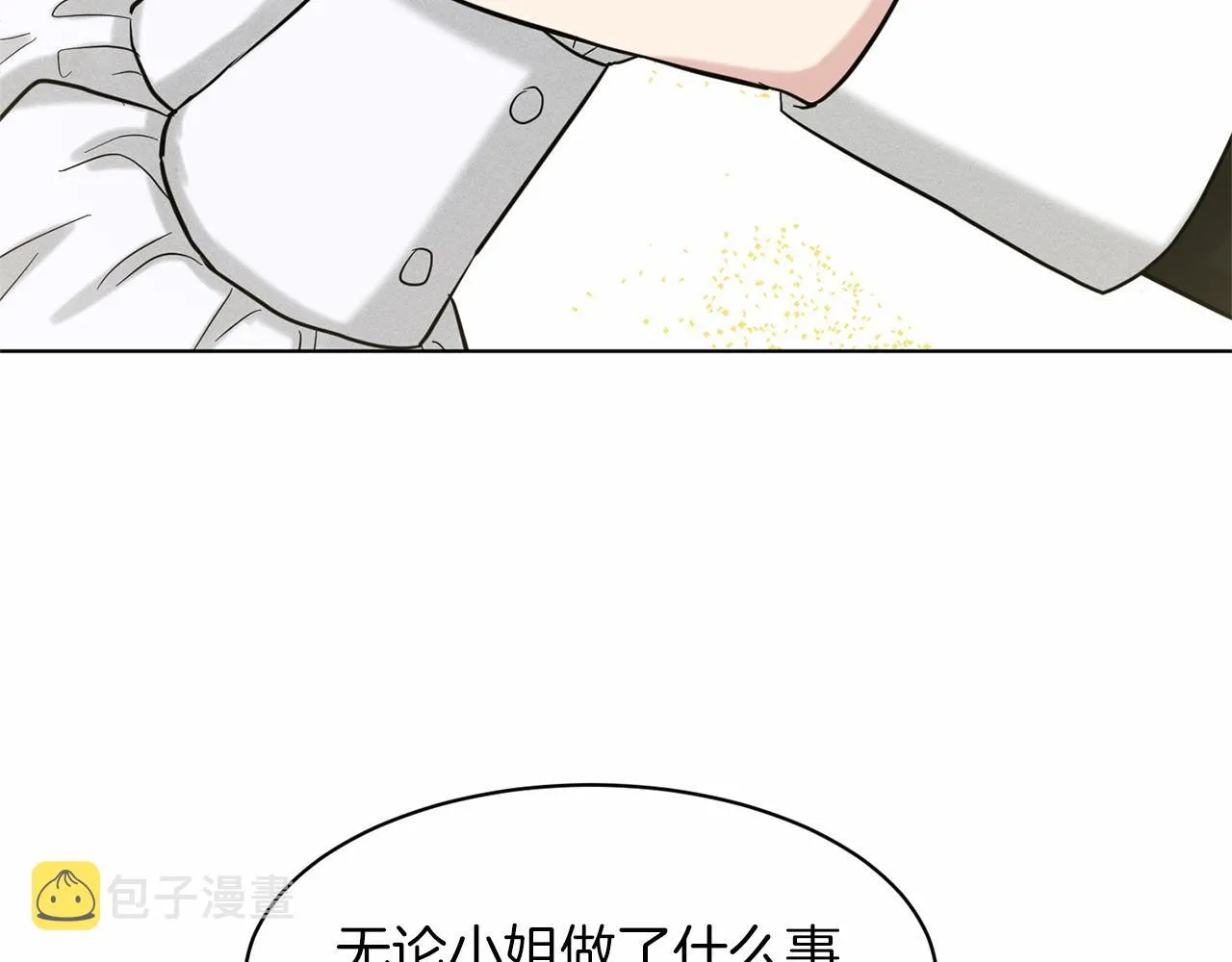 第40话 绿茶作死 第161页