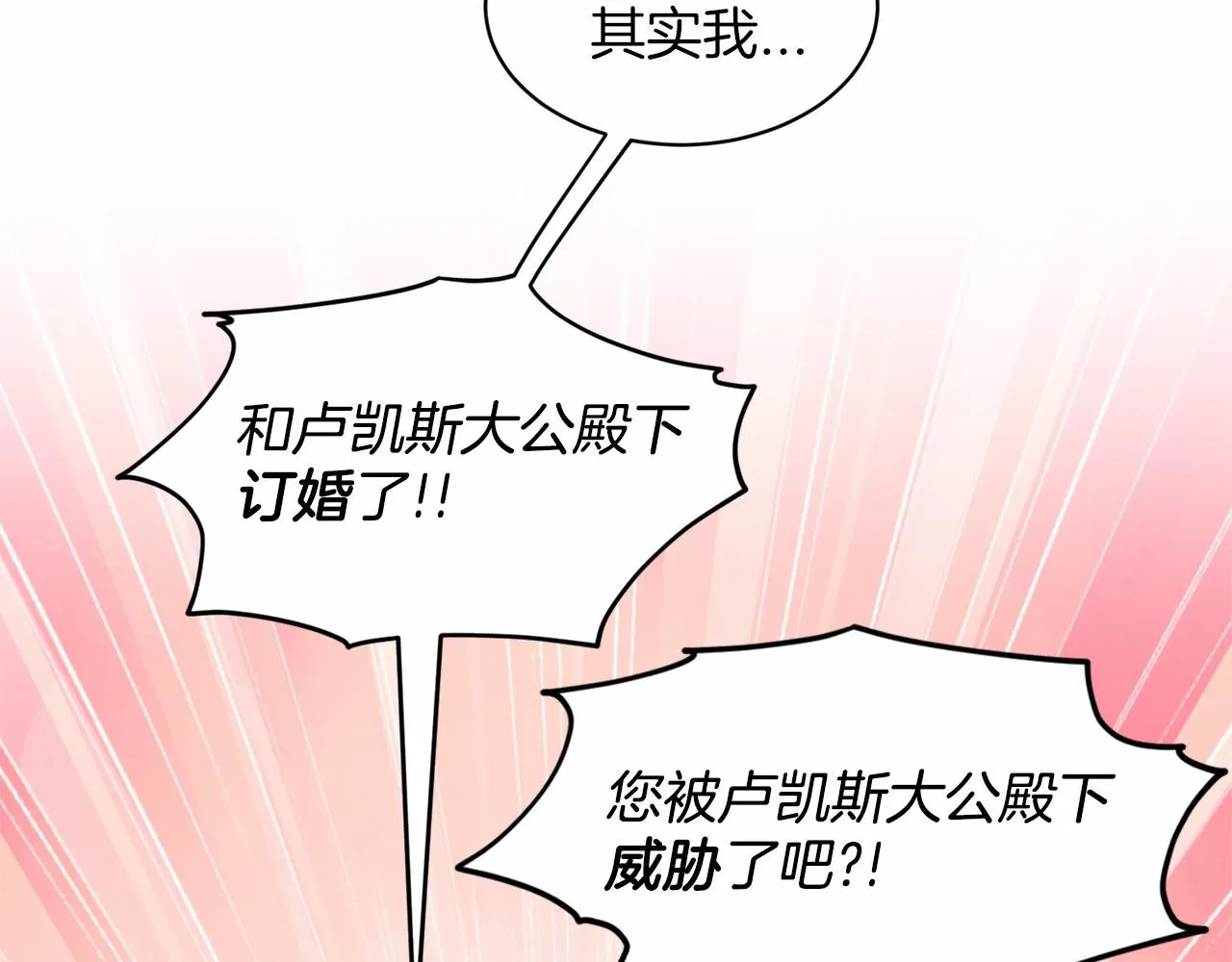 第40话 绿茶作死 第166页