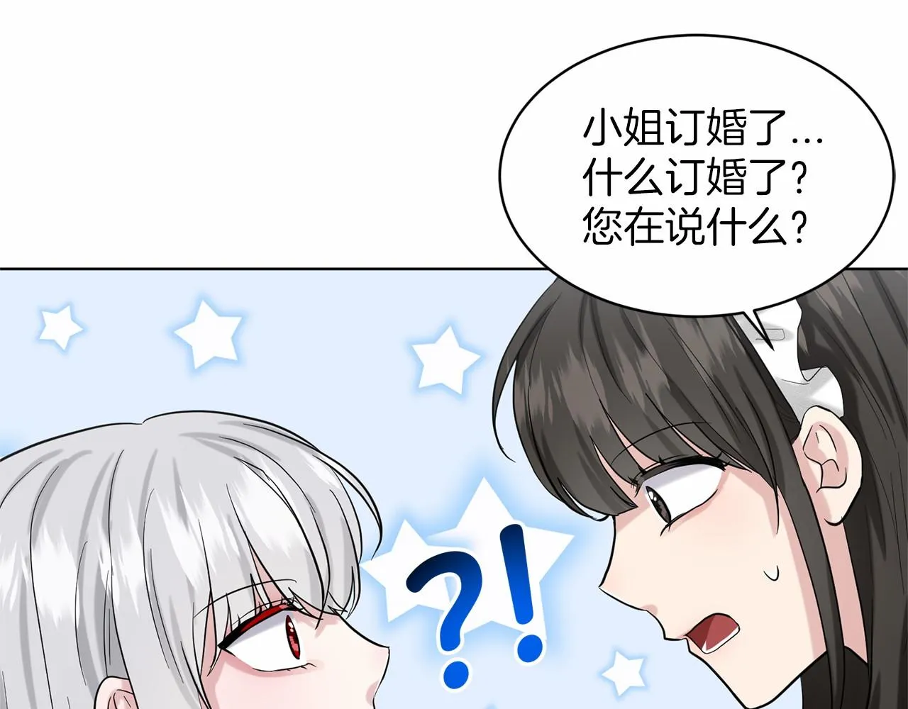 第40话 绿茶作死 第168页