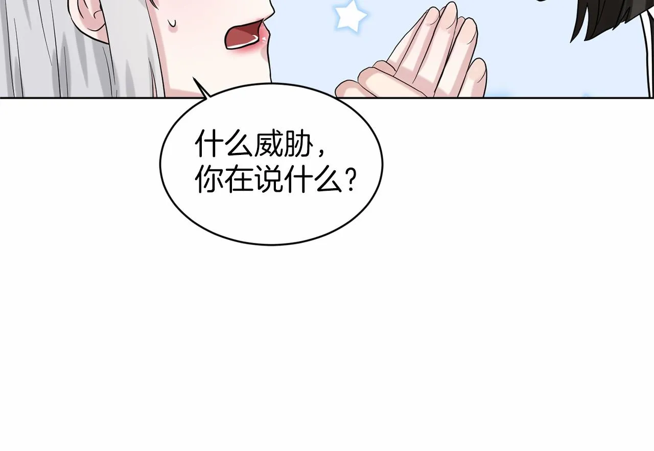 第40话 绿茶作死 第169页