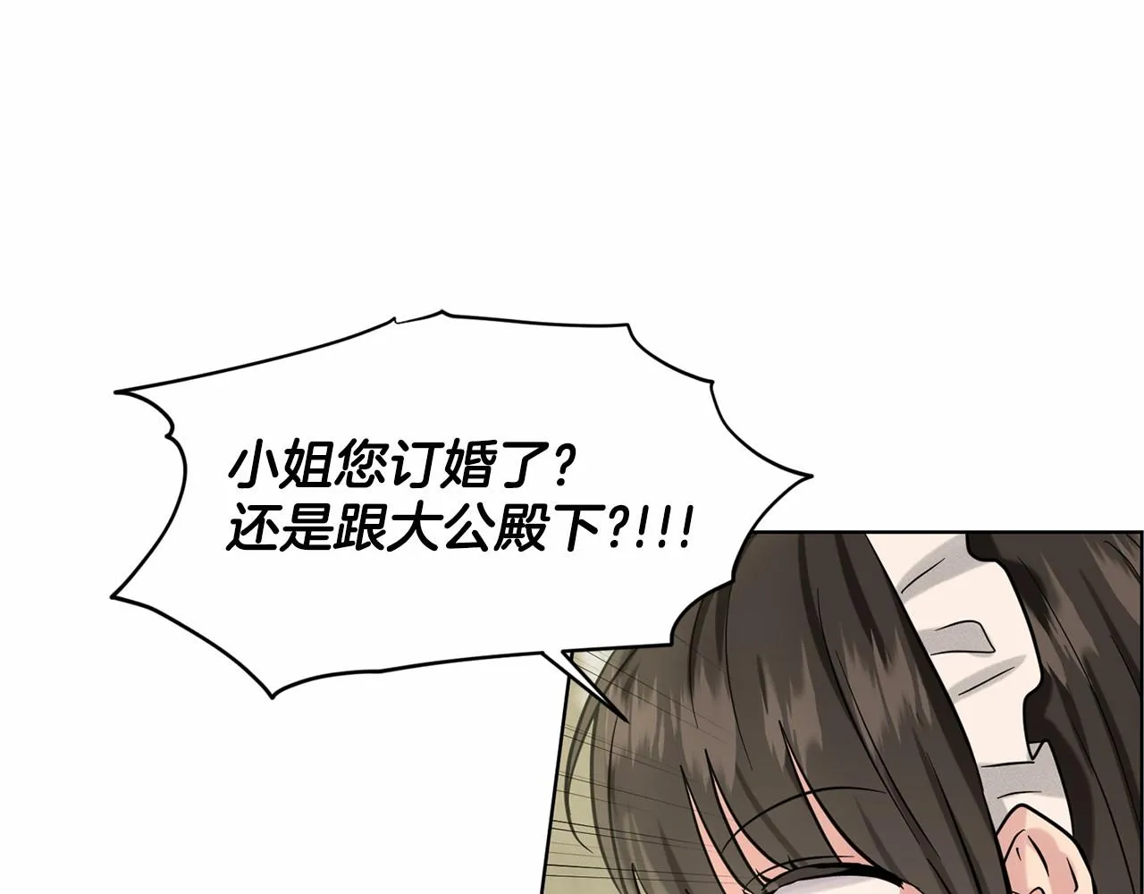 第40话 绿茶作死 第170页