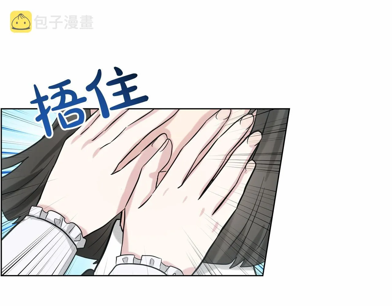 第40话 绿茶作死 第172页