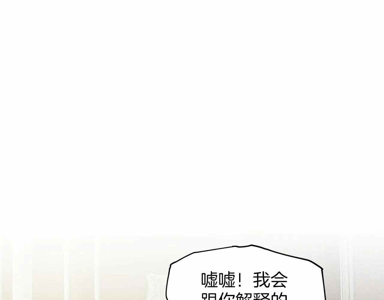 第40话 绿茶作死 第173页