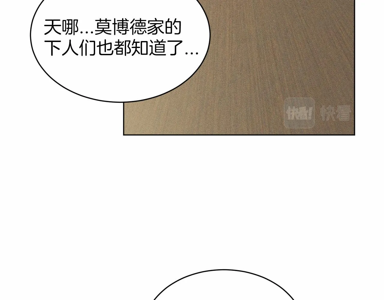 第40话 绿茶作死 第179页
