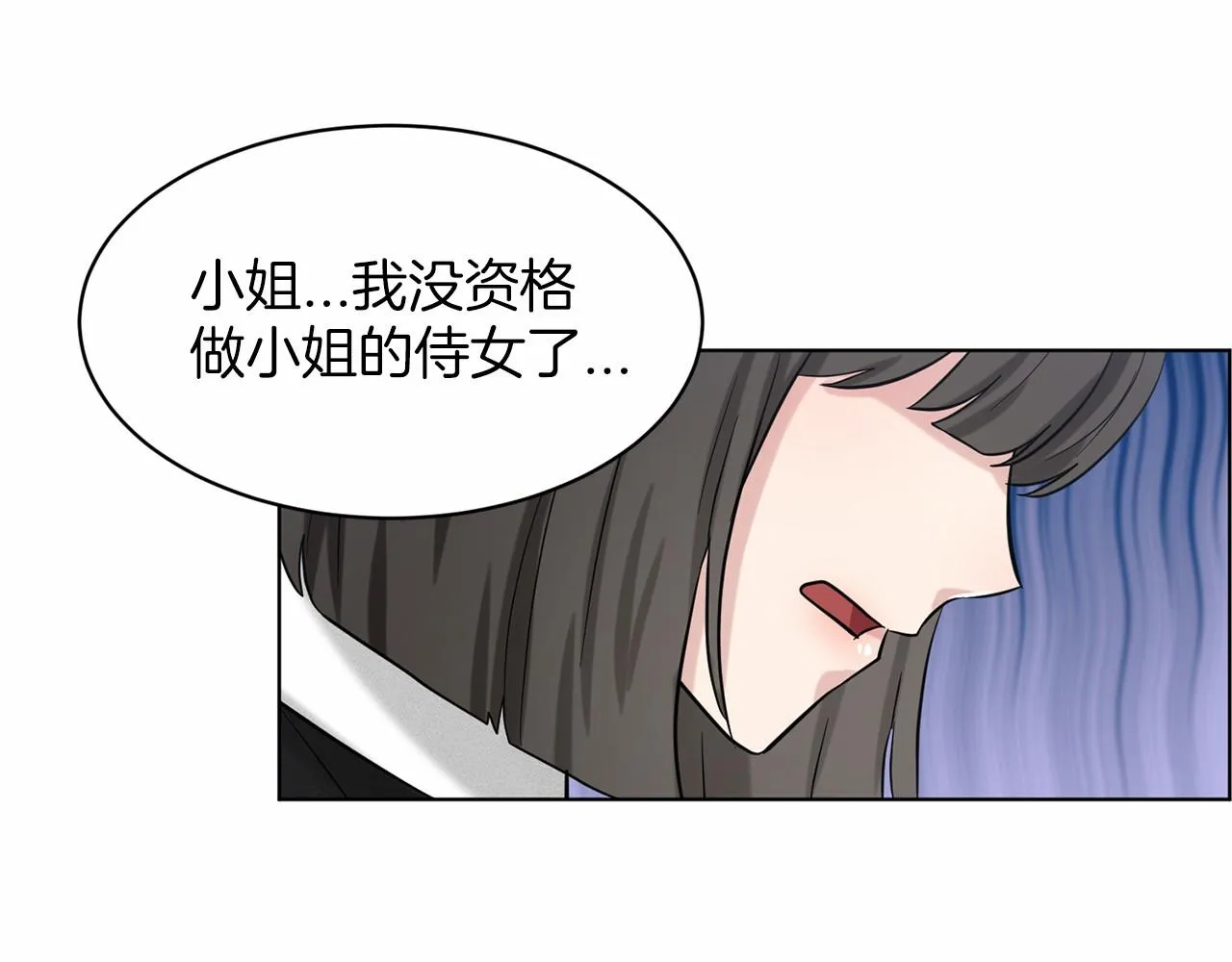 第40话 绿茶作死 第182页