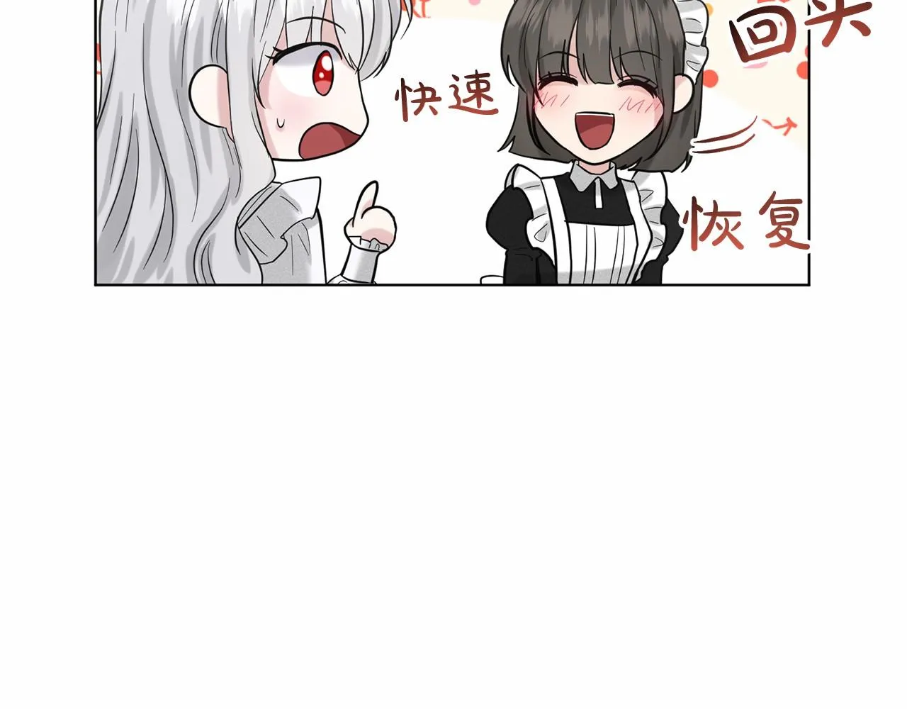 第40话 绿茶作死 第184页