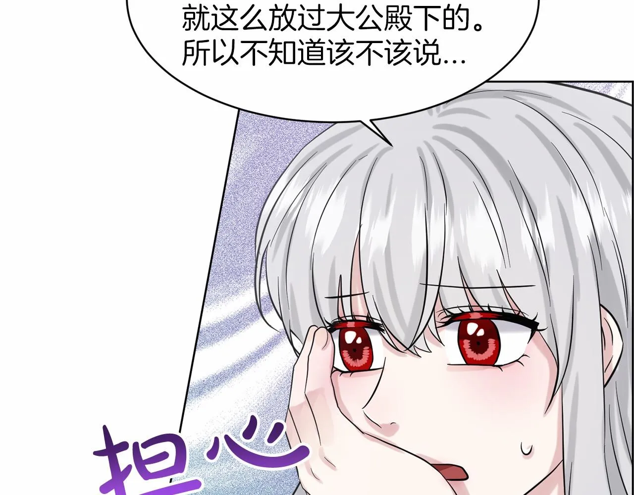 第40话 绿茶作死 第187页