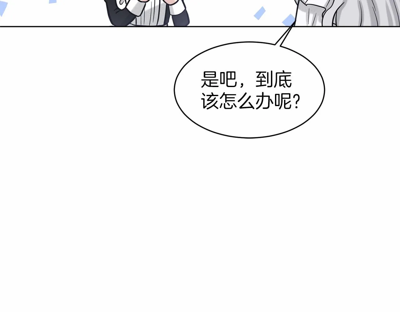 第40话 绿茶作死 第190页