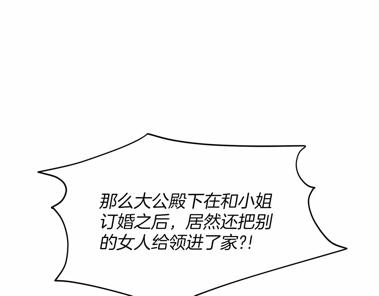 第40话 绿茶作死 第194页