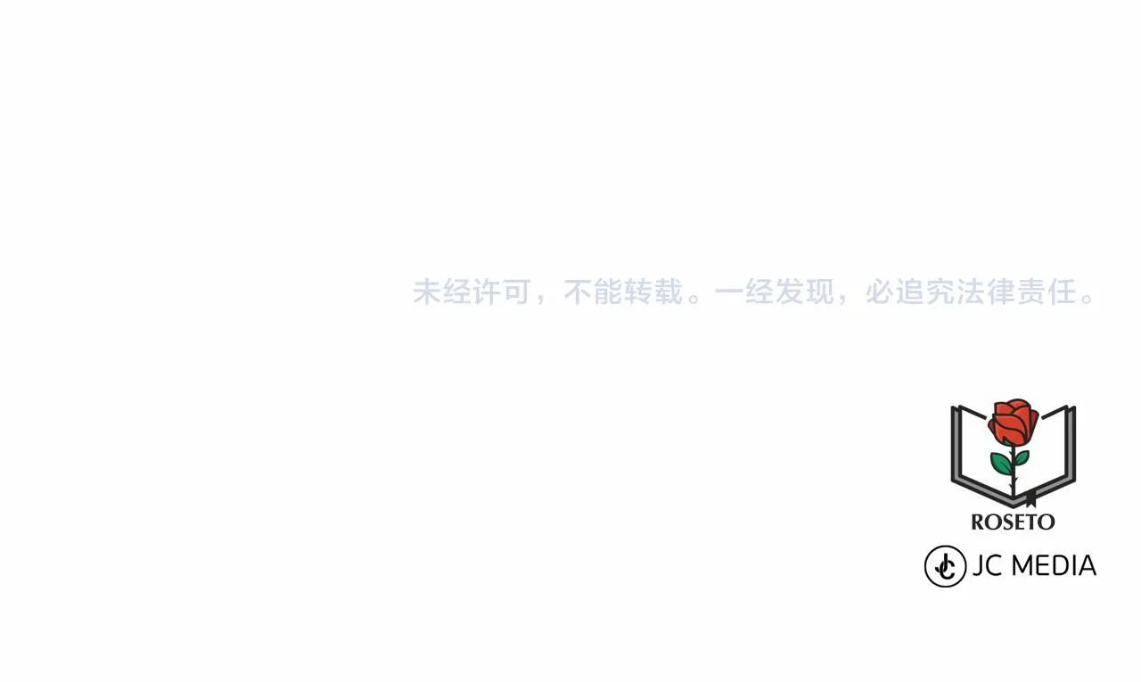 第40话 绿茶作死 第197页