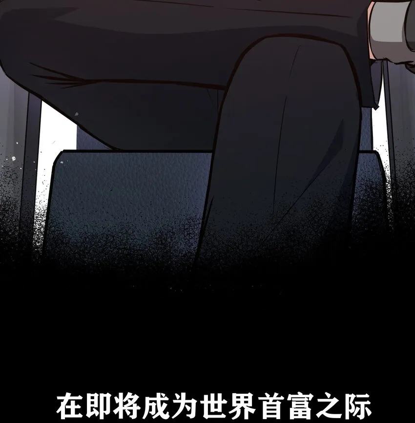 新作 《这个勇者是金钱至上主义者》上线！ 第4页