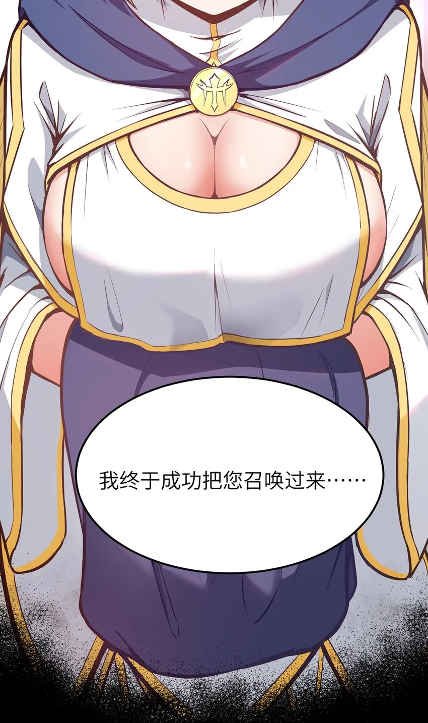新作 《这个勇者是金钱至上主义者》上线！ 第8页