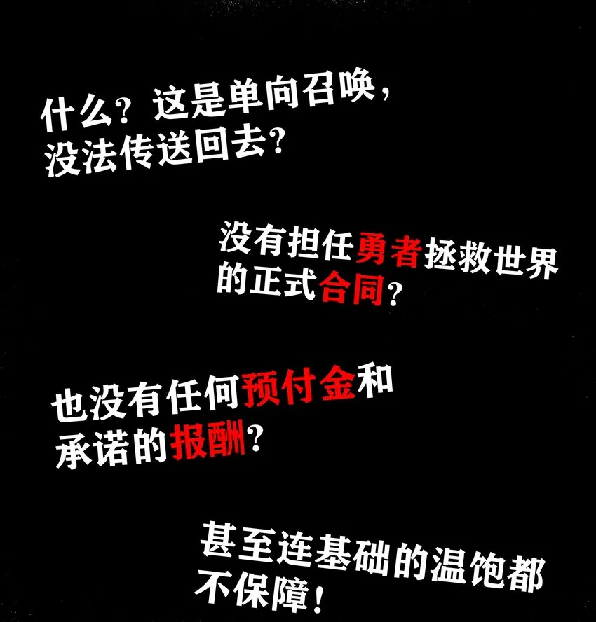 新作 《这个勇者是金钱至上主义者》上线！ 第9页
