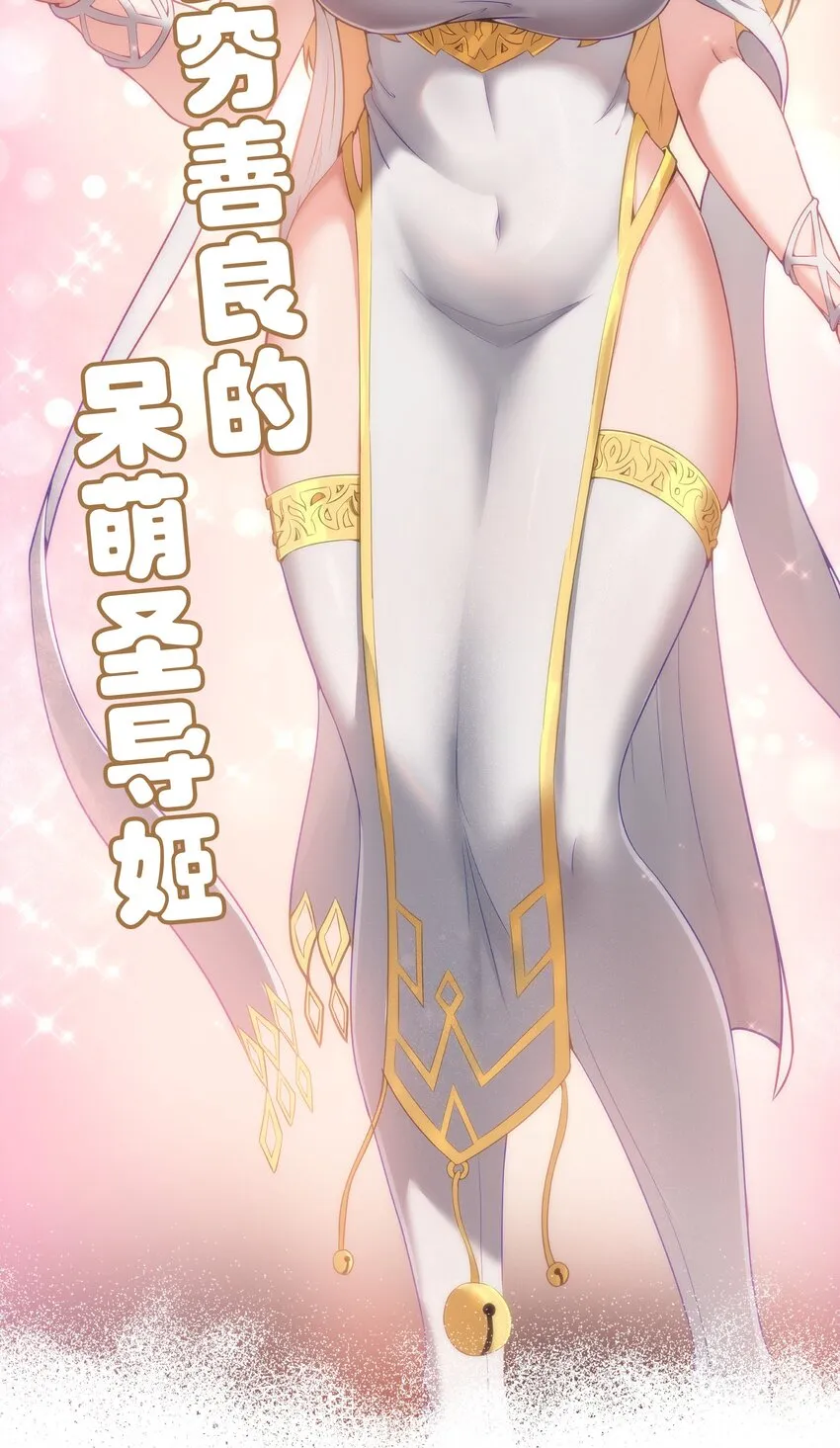 新作 《这个勇者是金钱至上主义者》上线！ 第15页