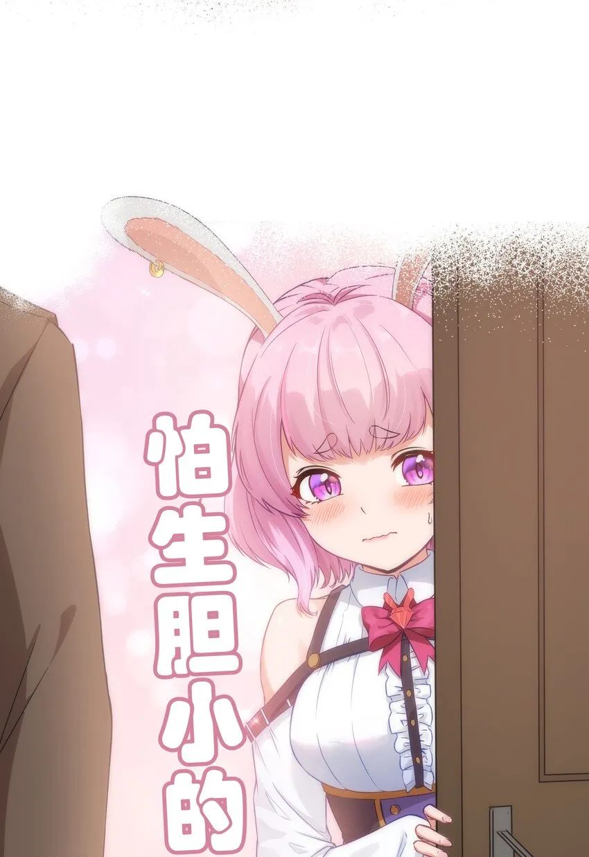 新作 《这个勇者是金钱至上主义者》上线！ 第16页