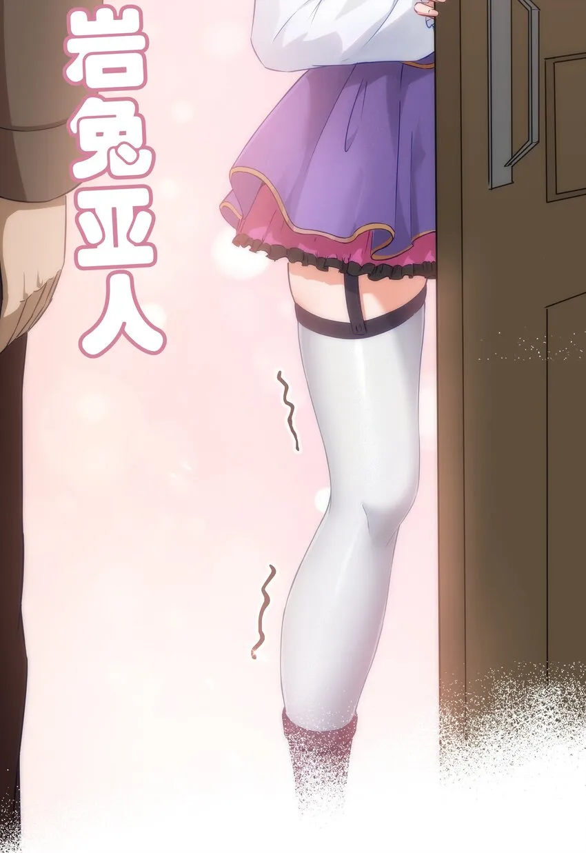 新作 《这个勇者是金钱至上主义者》上线！ 第17页