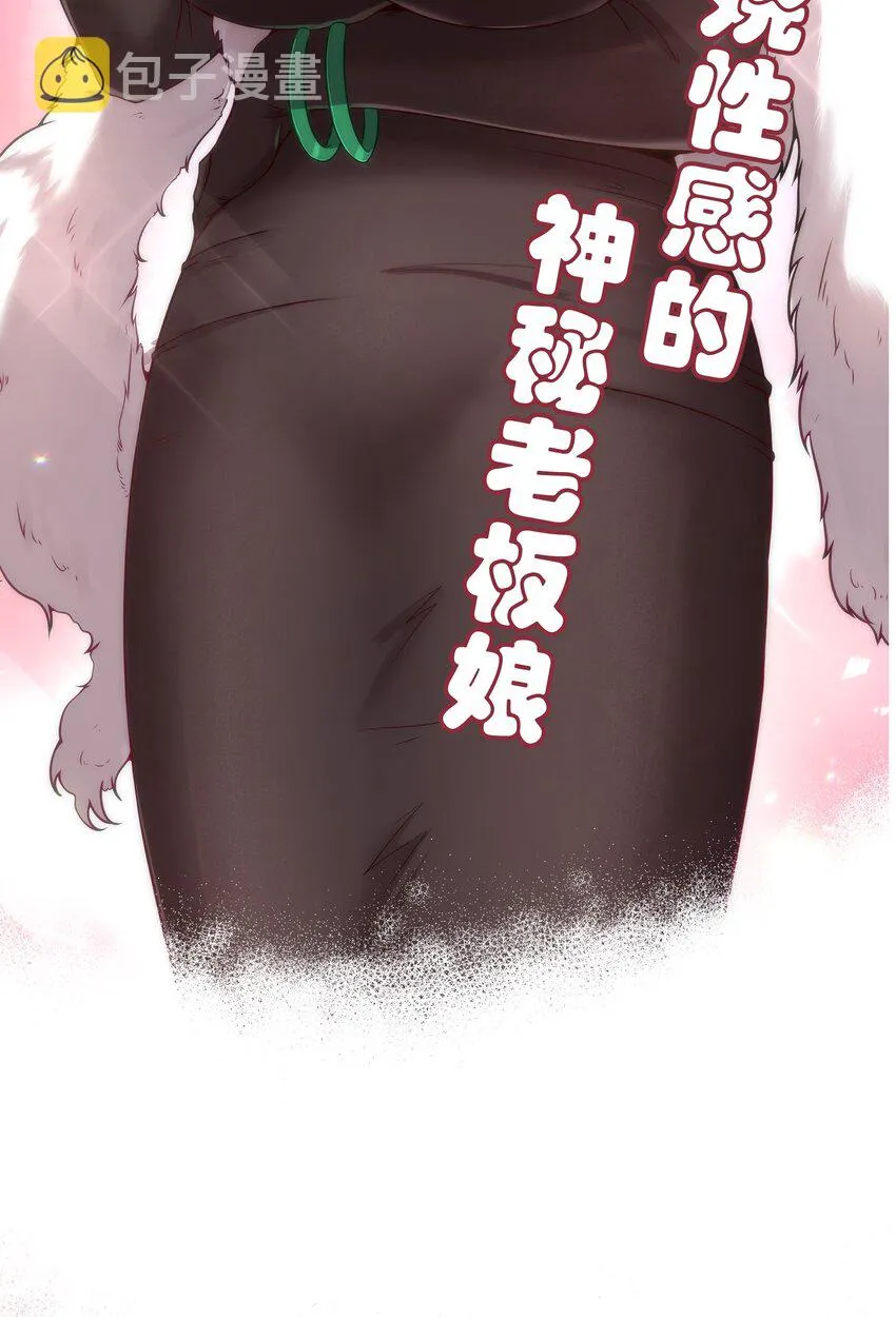 新作 《这个勇者是金钱至上主义者》上线！ 第19页