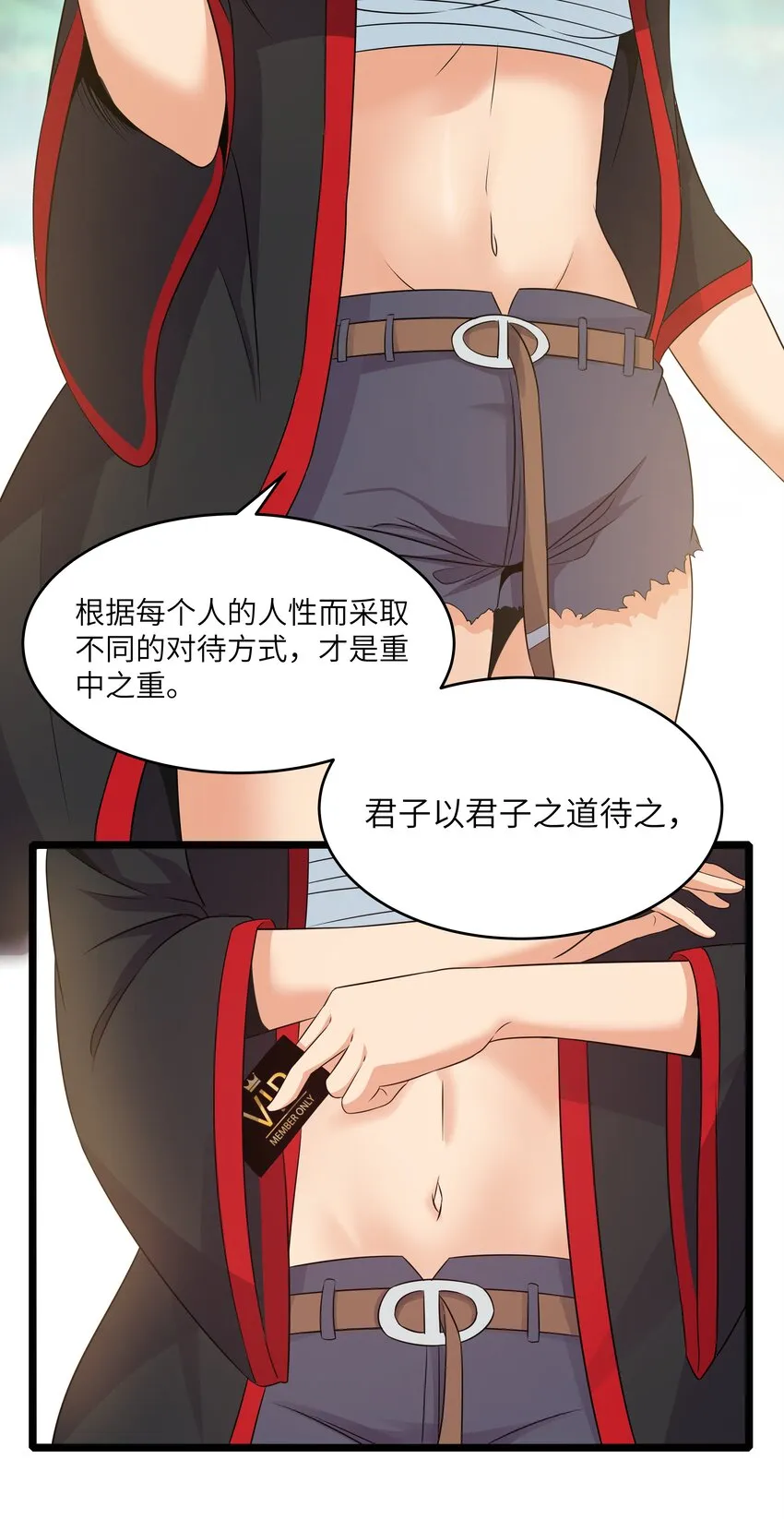 023 黑道式班长（下） 第4页